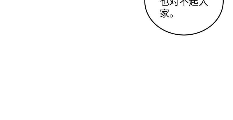 笑傲江湖韩漫全集-第一百三十四话 淫贼令狐冲无删减无遮挡章节图片 