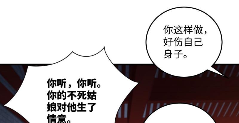 笑傲江湖韩漫全集-第一百三十四话 淫贼令狐冲无删减无遮挡章节图片 