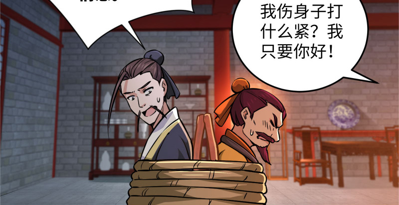 笑傲江湖韩漫全集-第一百三十四话 淫贼令狐冲无删减无遮挡章节图片 