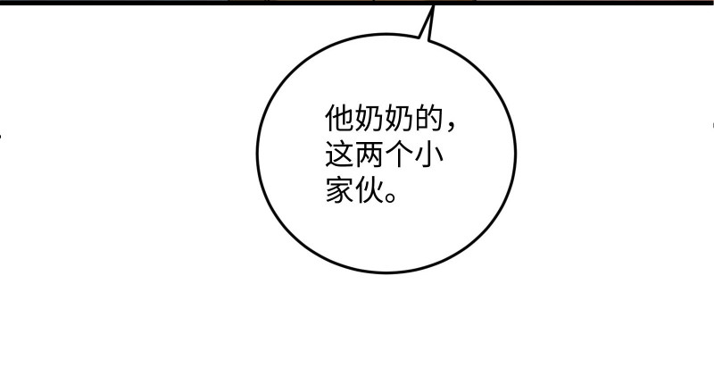 笑傲江湖韩漫全集-第一百三十四话 淫贼令狐冲无删减无遮挡章节图片 