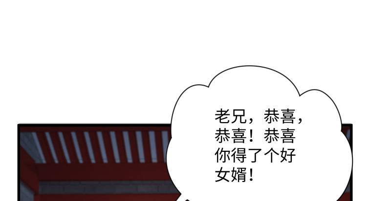 笑傲江湖韩漫全集-第一百三十四话 淫贼令狐冲无删减无遮挡章节图片 