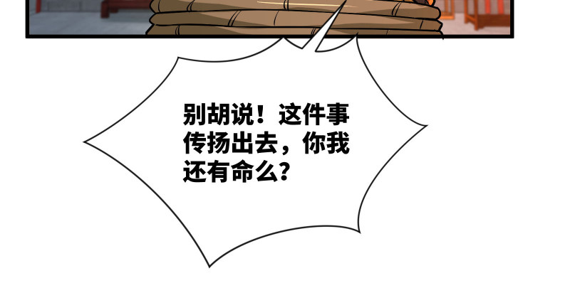 笑傲江湖韩漫全集-第一百三十四话 淫贼令狐冲无删减无遮挡章节图片 