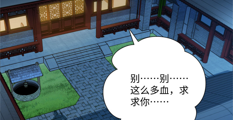 笑傲江湖韩漫全集-第一百三十四话 淫贼令狐冲无删减无遮挡章节图片 