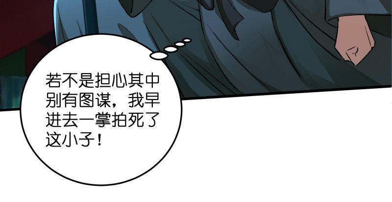 笑傲江湖韩漫全集-第一百三十四话 淫贼令狐冲无删减无遮挡章节图片 