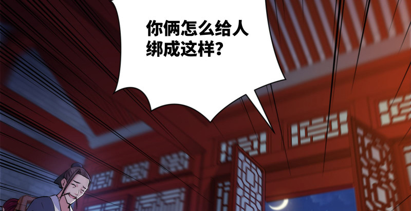 笑傲江湖韩漫全集-第一百三十四话 淫贼令狐冲无删减无遮挡章节图片 