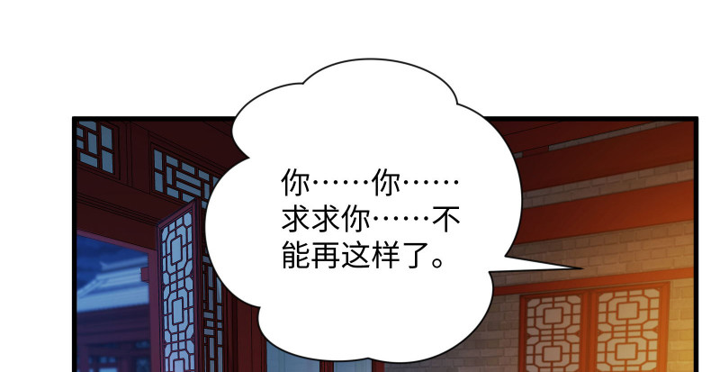 笑傲江湖韩漫全集-第一百三十四话 淫贼令狐冲无删减无遮挡章节图片 