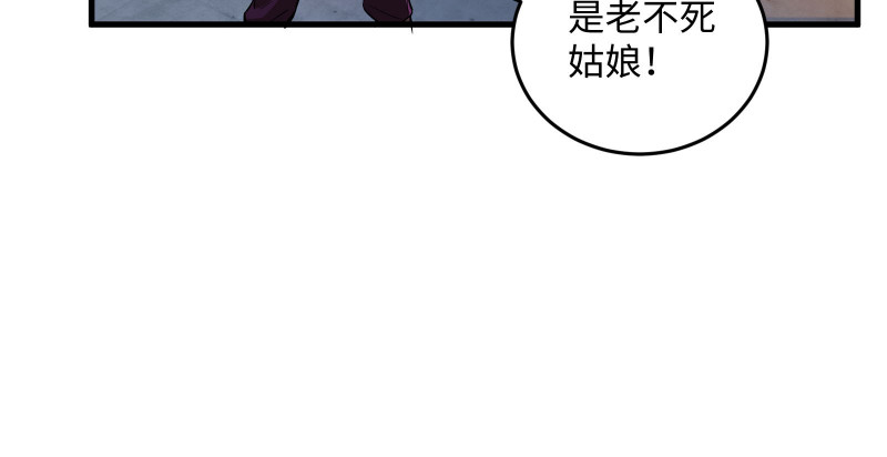 笑傲江湖韩漫全集-第一百三十四话 淫贼令狐冲无删减无遮挡章节图片 