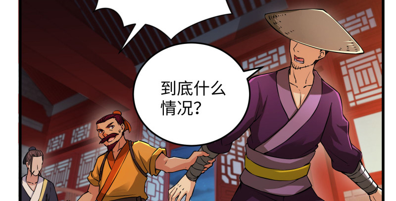 笑傲江湖韩漫全集-第一百三十四话 淫贼令狐冲无删减无遮挡章节图片 