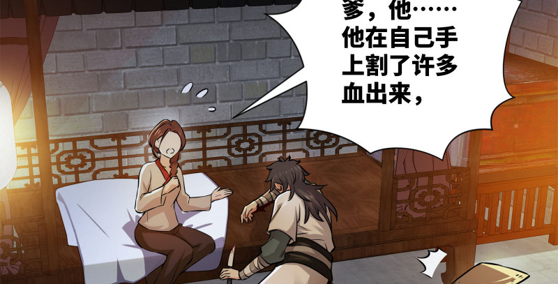 笑傲江湖韩漫全集-第一百三十四话 淫贼令狐冲无删减无遮挡章节图片 
