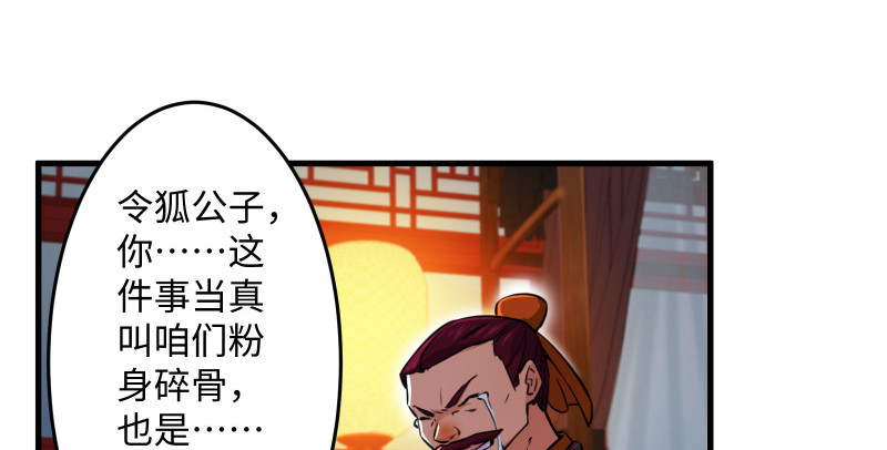 笑傲江湖韩漫全集-第一百三十四话 淫贼令狐冲无删减无遮挡章节图片 