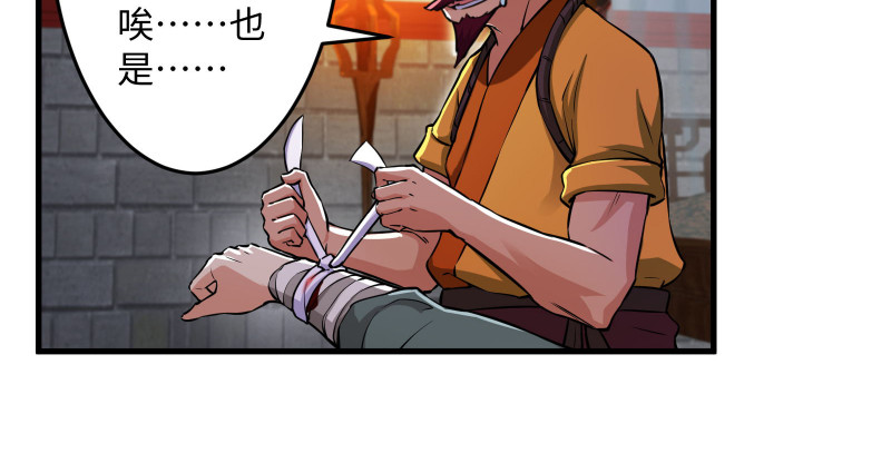 笑傲江湖韩漫全集-第一百三十四话 淫贼令狐冲无删减无遮挡章节图片 