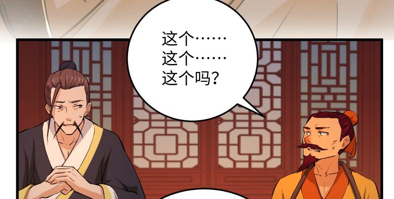 笑傲江湖韩漫全集-第一百三十四话 淫贼令狐冲无删减无遮挡章节图片 