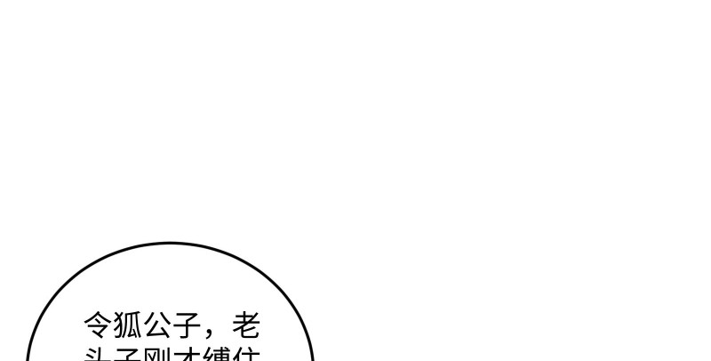 笑傲江湖韩漫全集-第一百三十四话 淫贼令狐冲无删减无遮挡章节图片 