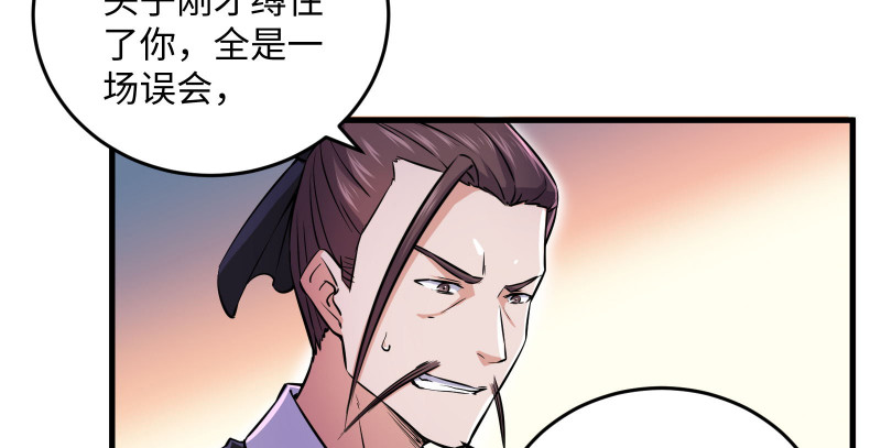 笑傲江湖韩漫全集-第一百三十四话 淫贼令狐冲无删减无遮挡章节图片 