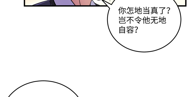 笑傲江湖韩漫全集-第一百三十四话 淫贼令狐冲无删减无遮挡章节图片 