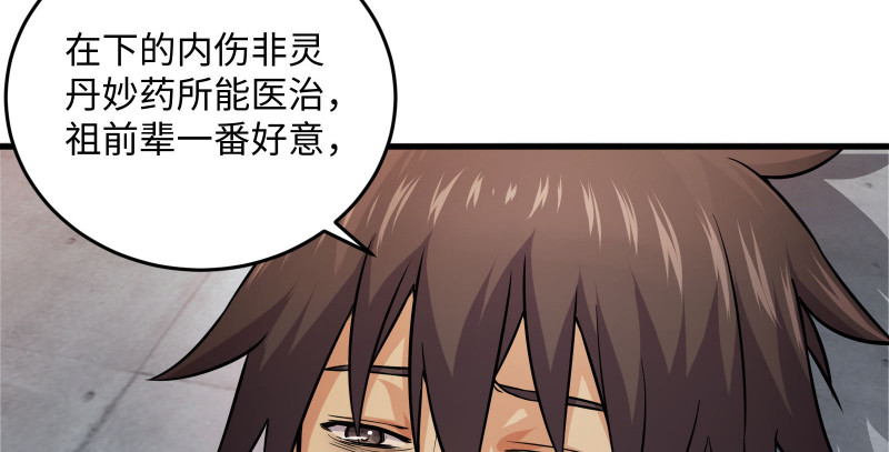 笑傲江湖韩漫全集-第一百三十四话 淫贼令狐冲无删减无遮挡章节图片 