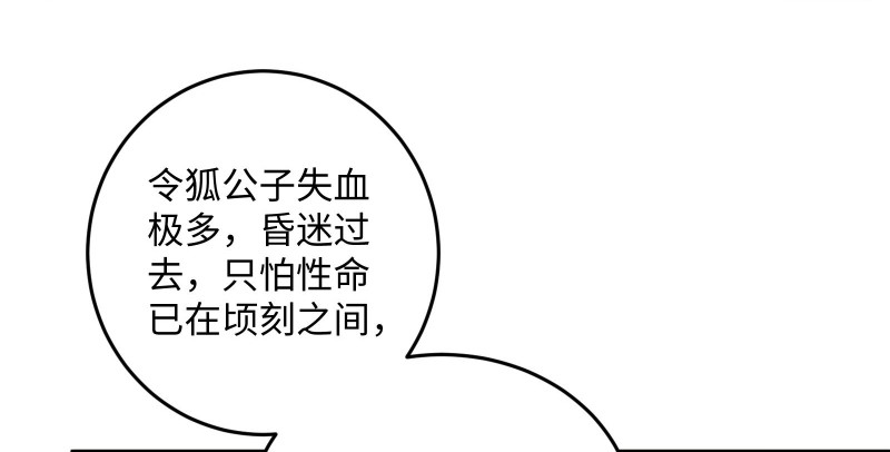 笑傲江湖韩漫全集-第一百三十四话 淫贼令狐冲无删减无遮挡章节图片 