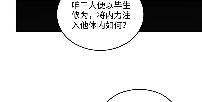 笑傲江湖韩漫全集-第一百三十四话 淫贼令狐冲无删减无遮挡章节图片 