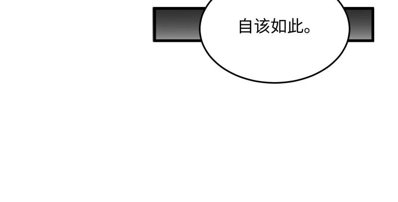 笑傲江湖韩漫全集-第一百三十四话 淫贼令狐冲无删减无遮挡章节图片 