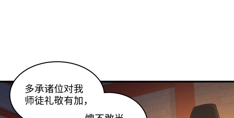 笑傲江湖韩漫全集-第一百三十五话 夜半私语有人听无删减无遮挡章节图片 