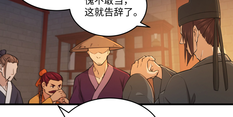 笑傲江湖韩漫全集-第一百三十五话 夜半私语有人听无删减无遮挡章节图片 