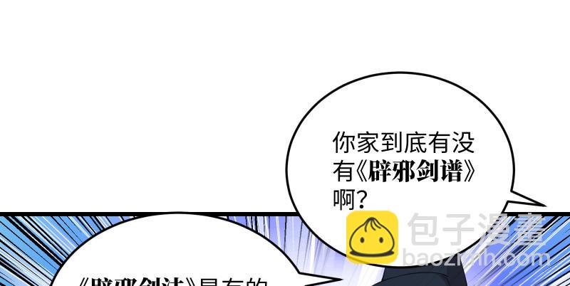 笑傲江湖韩漫全集-第一百三十五话 夜半私语有人听无删减无遮挡章节图片 