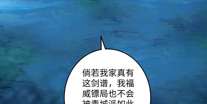 笑傲江湖韩漫全集-第一百三十五话 夜半私语有人听无删减无遮挡章节图片 