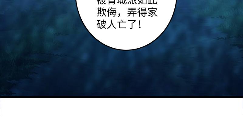 笑傲江湖韩漫全集-第一百三十五话 夜半私语有人听无删减无遮挡章节图片 