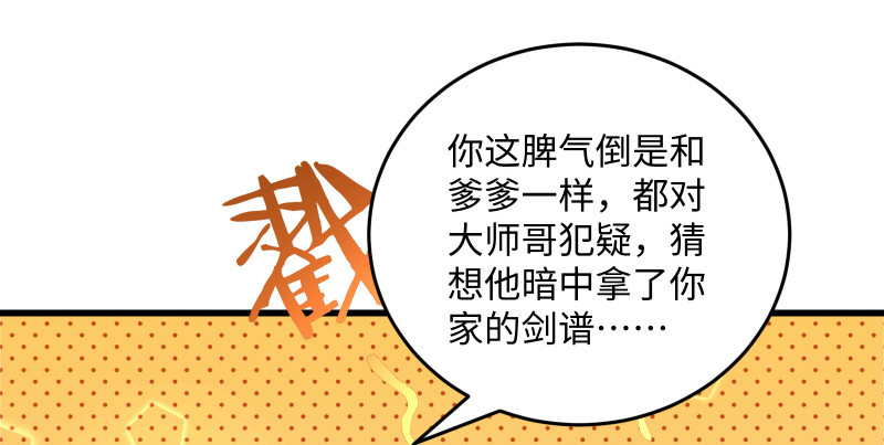 笑傲江湖韩漫全集-第一百三十五话 夜半私语有人听无删减无遮挡章节图片 