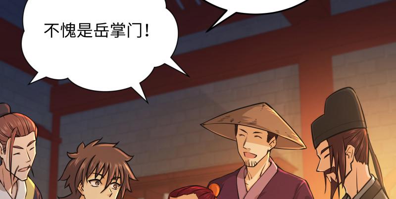 笑傲江湖韩漫全集-第一百三十五话 夜半私语有人听无删减无遮挡章节图片 