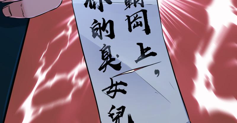 笑傲江湖韩漫全集-第一百三十六话 被掳无删减无遮挡章节图片 