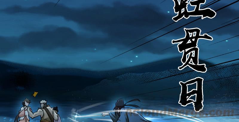 笑傲江湖韩漫全集-第一百三十六话 被掳无删减无遮挡章节图片 