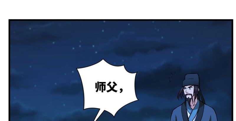 笑傲江湖韩漫全集-第一百三十六话 被掳无删减无遮挡章节图片 
