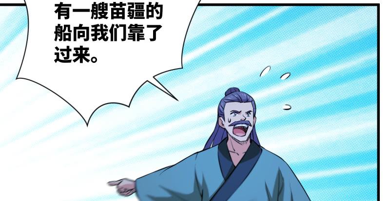 笑傲江湖韩漫全集-第一百三十六话 被掳无删减无遮挡章节图片 