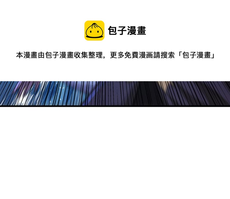 笑傲江湖韩漫全集-第一百三十六话 被掳无删减无遮挡章节图片 