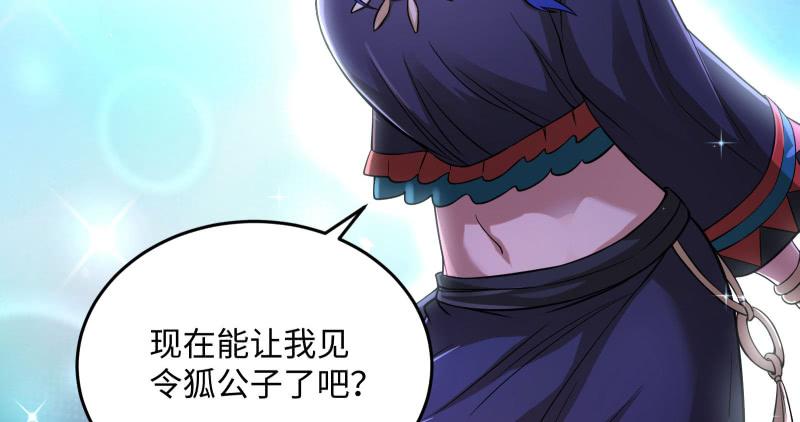 笑傲江湖韩漫全集-第一百三十七话 苗女凤凰无删减无遮挡章节图片 