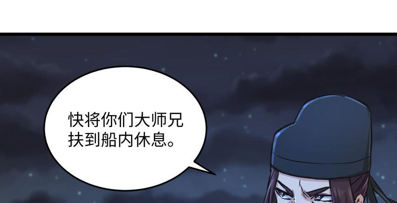 笑傲江湖韩漫全集-第一百三十七话 苗女凤凰无删减无遮挡章节图片 