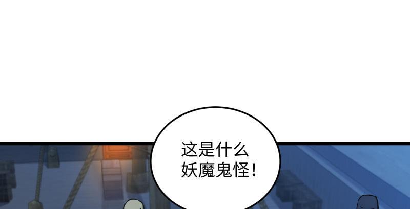 笑傲江湖韩漫全集-第一百三十七话 苗女凤凰无删减无遮挡章节图片 