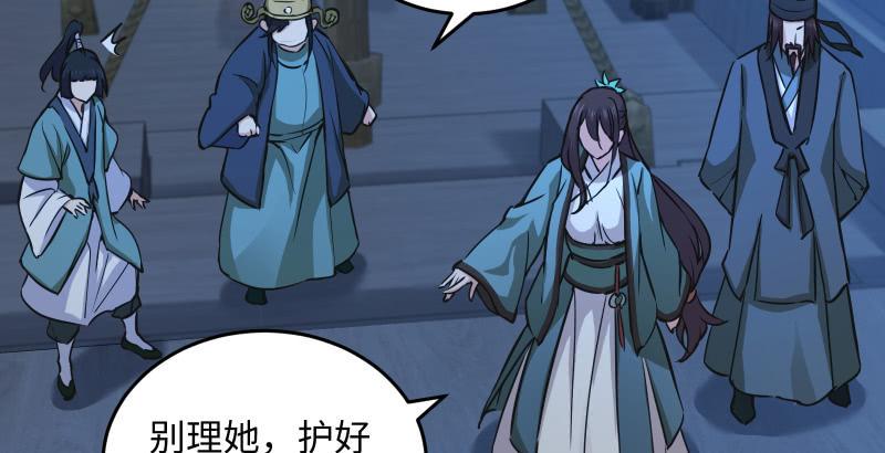 笑傲江湖韩漫全集-第一百三十七话 苗女凤凰无删减无遮挡章节图片 