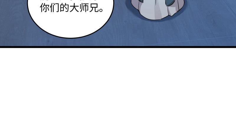 笑傲江湖韩漫全集-第一百三十七话 苗女凤凰无删减无遮挡章节图片 