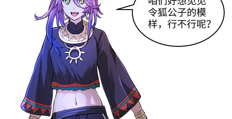 笑傲江湖韩漫全集-第一百三十七话 苗女凤凰无删减无遮挡章节图片 