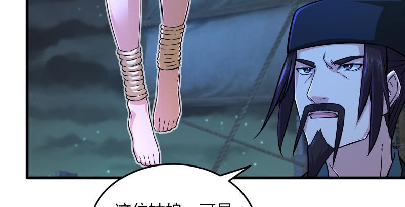 笑傲江湖韩漫全集-第一百三十七话 苗女凤凰无删减无遮挡章节图片 