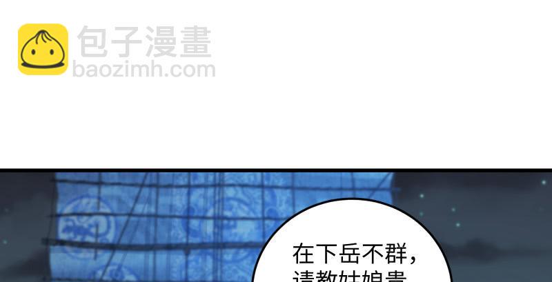 笑傲江湖韩漫全集-第一百三十七话 苗女凤凰无删减无遮挡章节图片 
