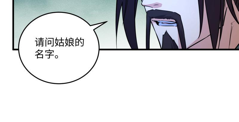 笑傲江湖韩漫全集-第一百三十七话 苗女凤凰无删减无遮挡章节图片 