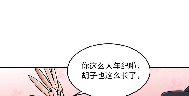 笑傲江湖韩漫全集-第一百三十七话 苗女凤凰无删减无遮挡章节图片 