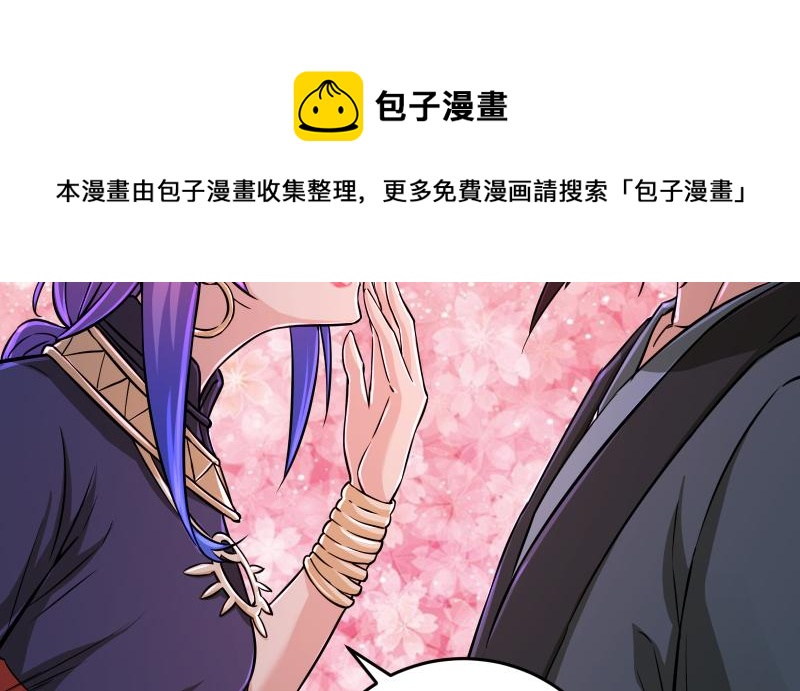 笑傲江湖韩漫全集-第一百三十七话 苗女凤凰无删减无遮挡章节图片 