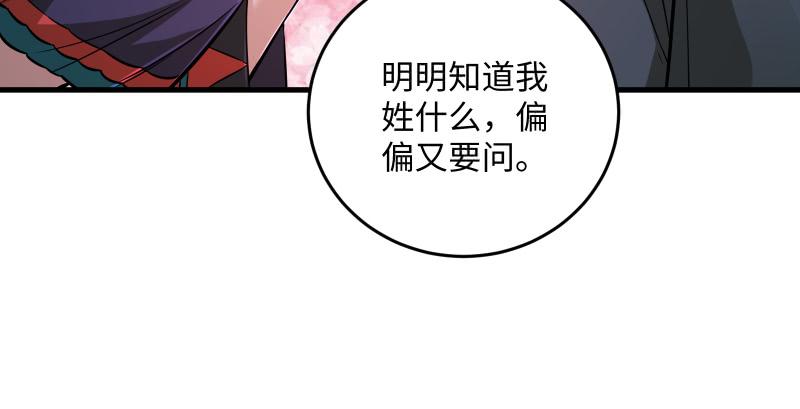 笑傲江湖韩漫全集-第一百三十七话 苗女凤凰无删减无遮挡章节图片 