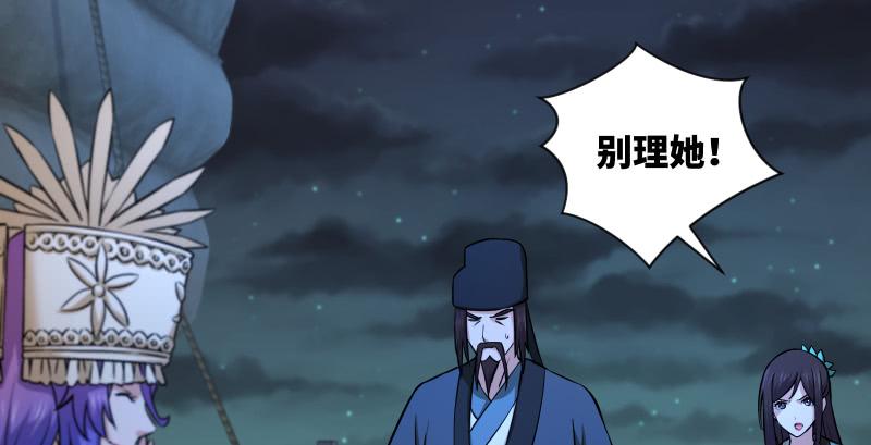 笑傲江湖韩漫全集-第一百三十七话 苗女凤凰无删减无遮挡章节图片 