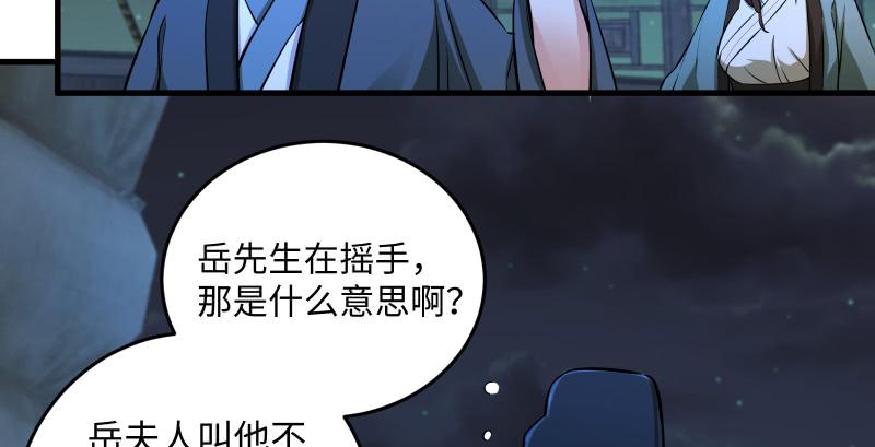 笑傲江湖韩漫全集-第一百三十七话 苗女凤凰无删减无遮挡章节图片 