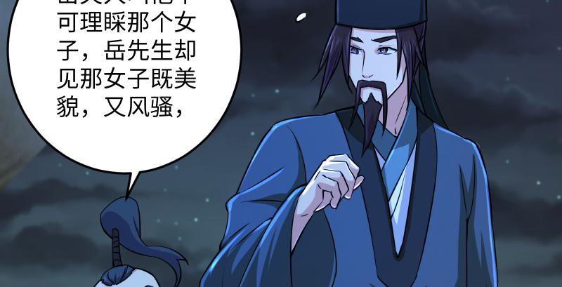 笑傲江湖韩漫全集-第一百三十七话 苗女凤凰无删减无遮挡章节图片 